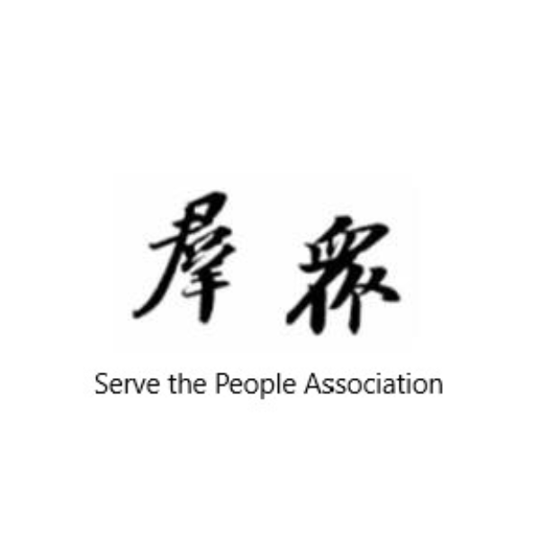 Serve The People Association